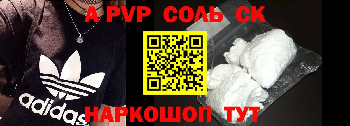 Гусиноозёрск  APVP СК КРИС  Alpha PVP Crystall  A-PVP  Вход с VPN 