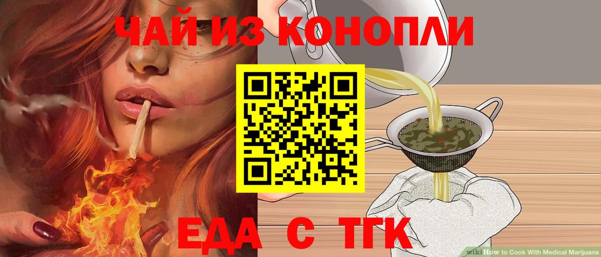 Гусиноозёрск  Еда ТГК марихуана  Вход с VPN 