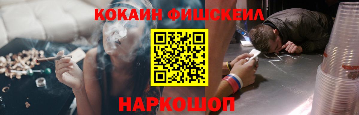 КОКАИН FishScale  как найти   Вход с VPN  Гусиноозёрск  Cocaine Fish Scale 