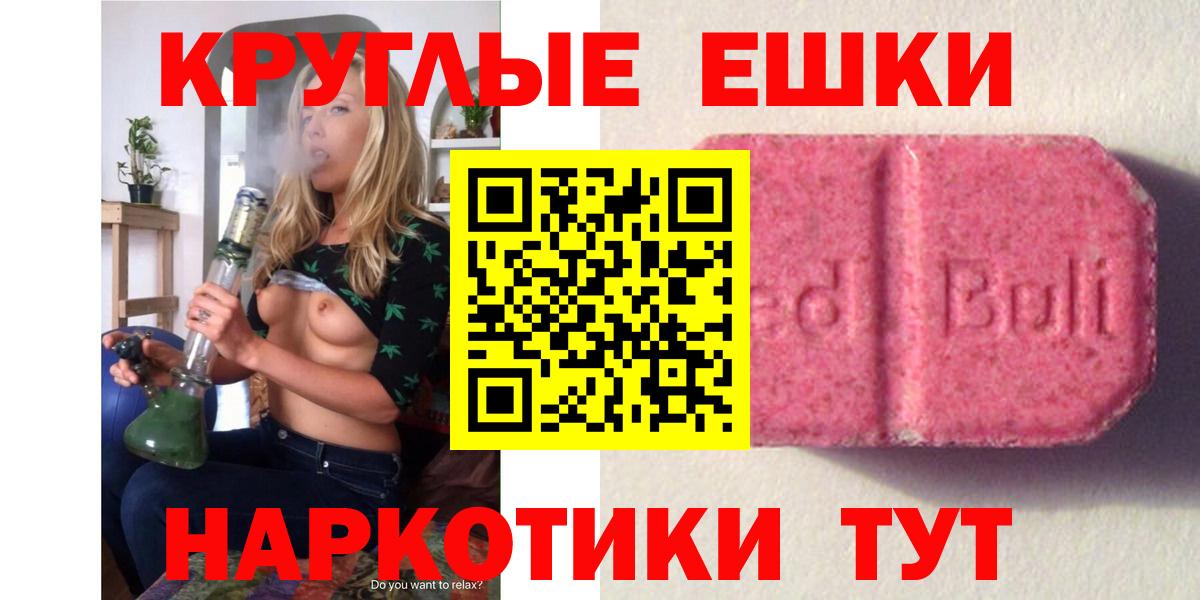 ЭКСТАЗИ mix  ЭКСТАЗИ  Гусиноозёрск  ЭКСТАЗИ Punisher  дарк нет как зайти  Вход с VPN 