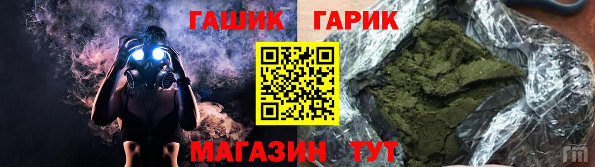 Гусиноозёрск  ГАШИШ 40% ТГК  Вход с VPN 