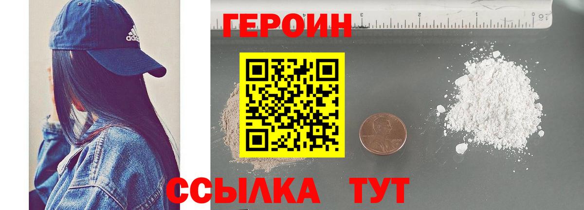 Гусиноозёрск  Героин хмурый  Вход с VPN 
