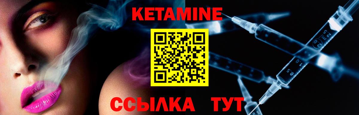 Гусиноозёрск  Кетамин ketamine  КЕТАМИН ketamine  Вход с VPN 