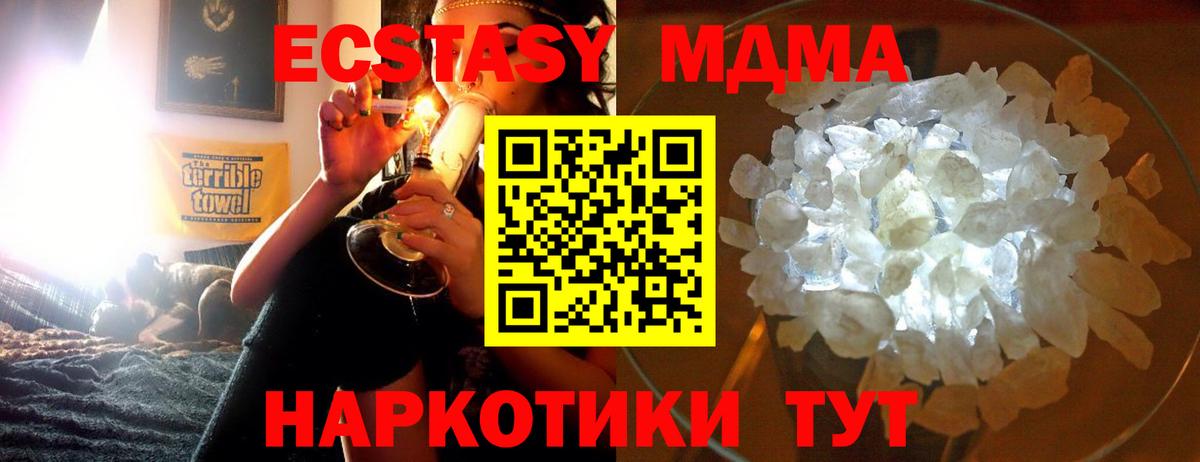 МДМА crystal Гусиноозёрск