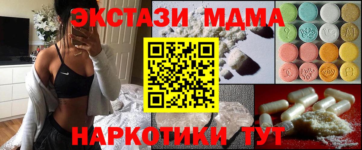 MDMA кристаллы  Вход с VPN  МДМА  Гусиноозёрск 