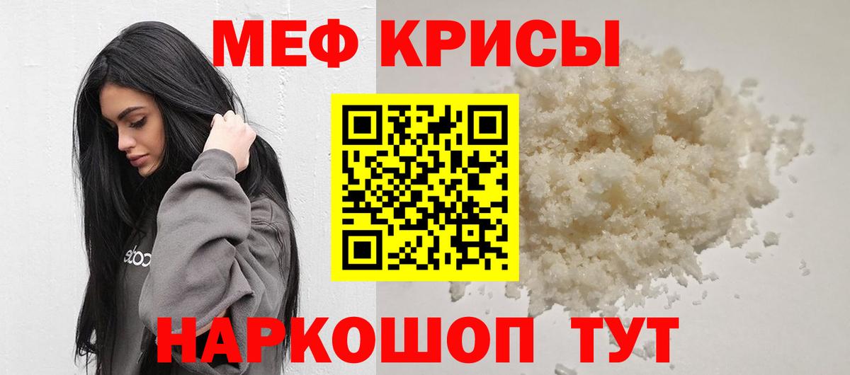 Мефедрон мука Гусиноозёрск