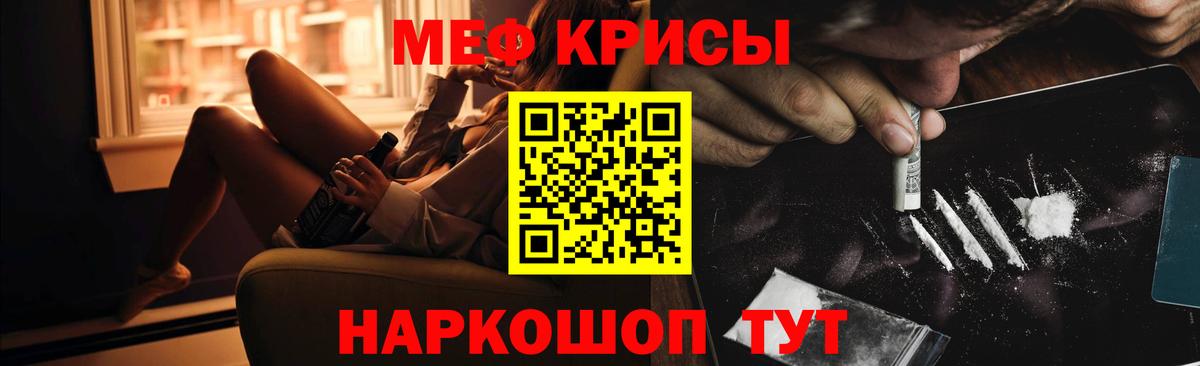 Мефедрон  МЕФ мяу мяу  Гусиноозёрск  МЕФ  Вход с VPN  МЯУ-МЯУ VHQ 