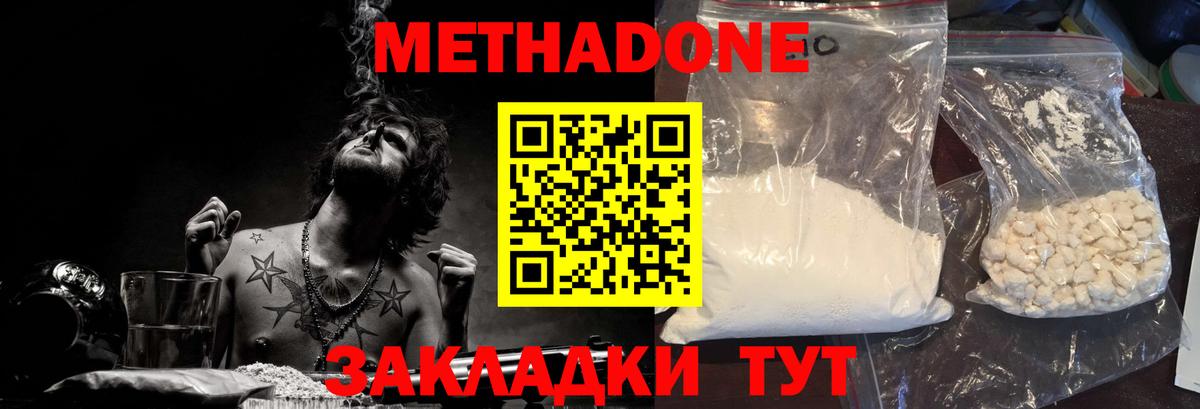 Гусиноозёрск  МЕТАДОН methadone  Вход с VPN 