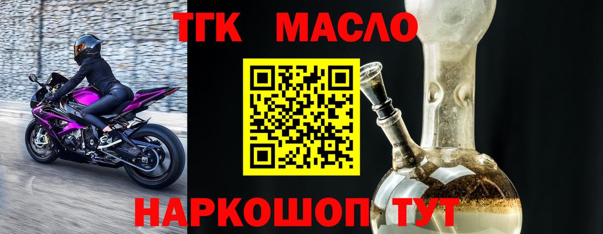 ТГК вейп Гусиноозёрск