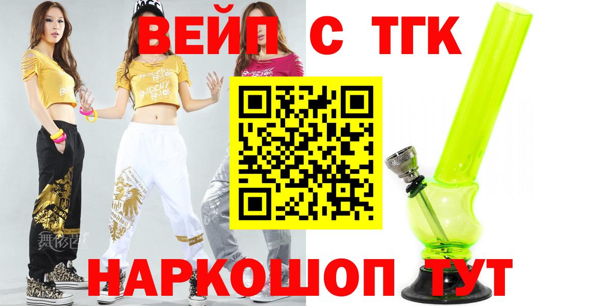 наркошоп  Вход с VPN  Гусиноозёрск  Дистиллят ТГК концентрат  Дистиллят ТГК гашишное масло 